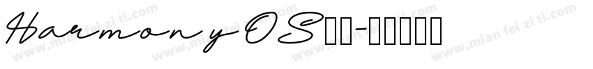 Harmony OS港版字体转换